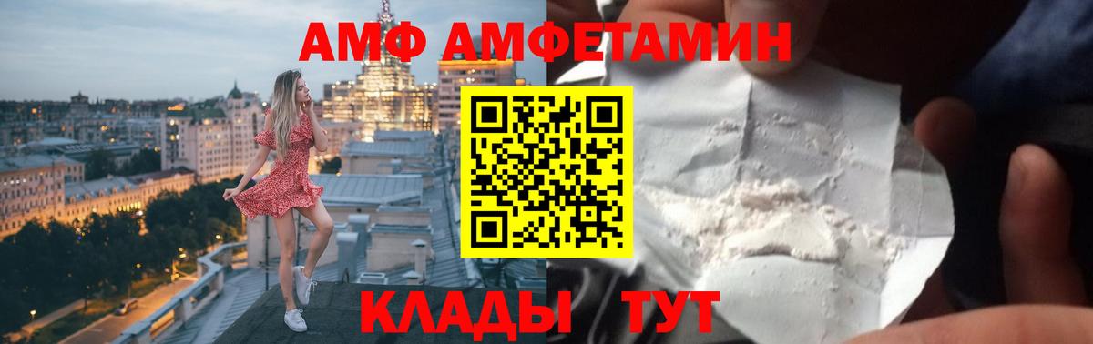 АМФЕТАМИН 98% Кирово-Чепецк