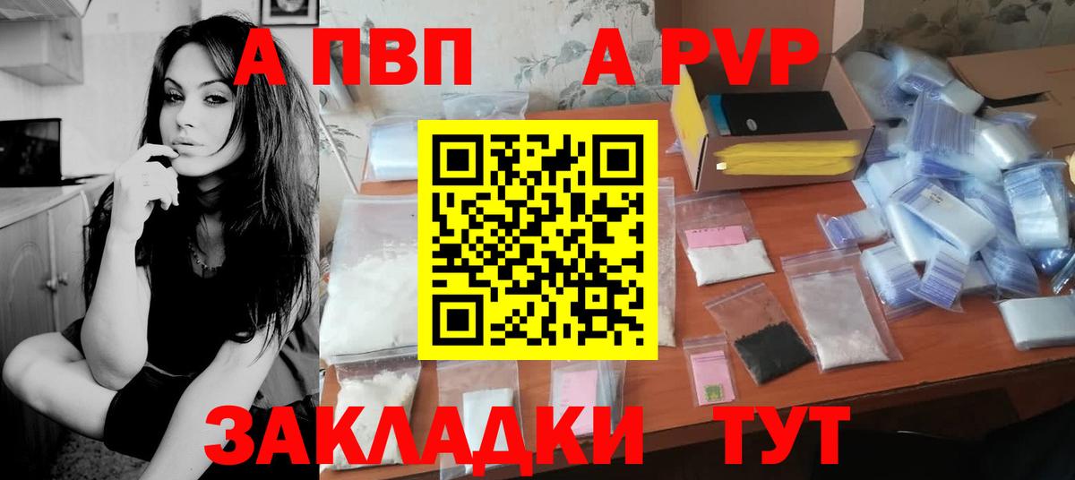 Alpha PVP мука Кирово-Чепецк
