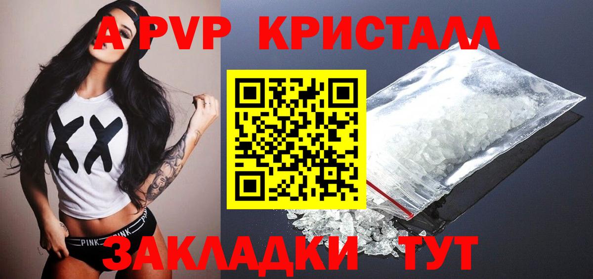 APVP Соль  Вход с VPN  Кирово-Чепецк  А ПВП Соль 
