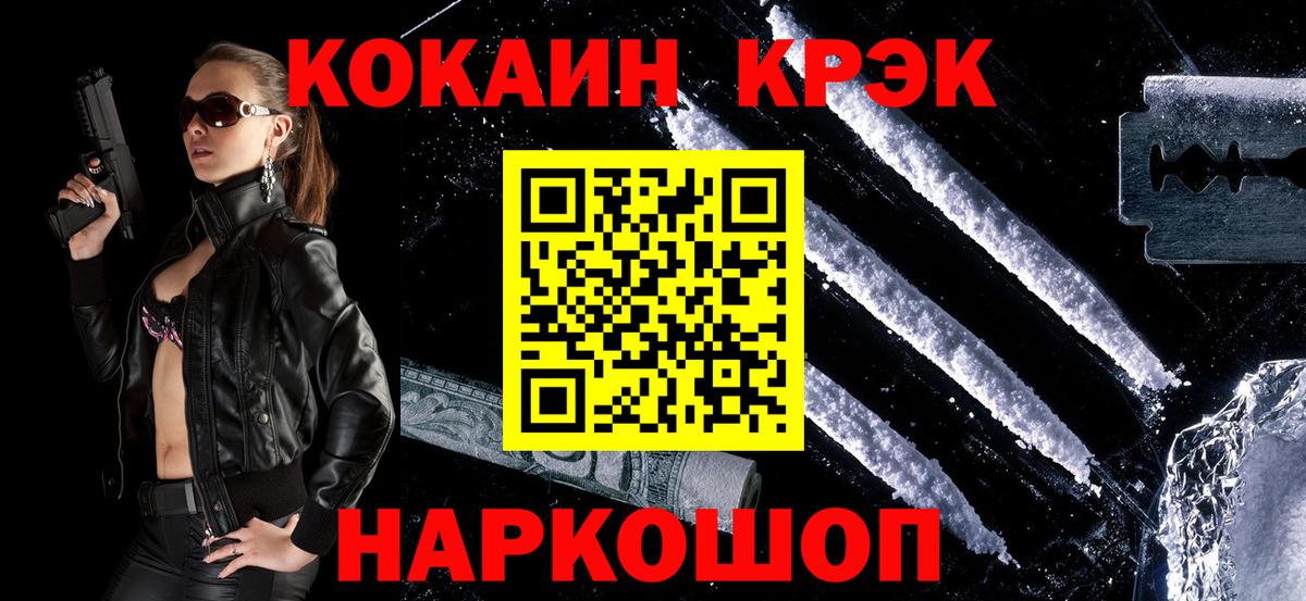 Кирово-Чепецк  COCAIN Columbia  Вход с VPN  КОКАИН Columbia 