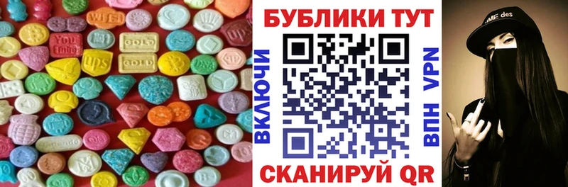 Экстази 300 mg  Кирово-Чепецк 