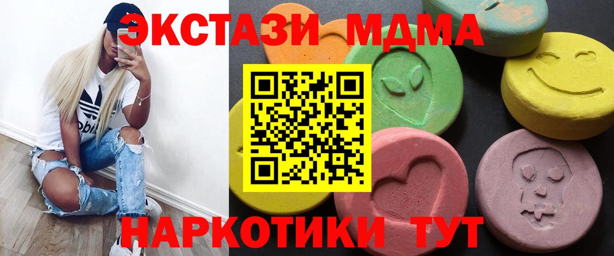 ссылка на мегу маркетплейс  ЭКСТАЗИ DUBAI  Вход с VPN  Кирово-Чепецк  Ecstasy DUBAI 