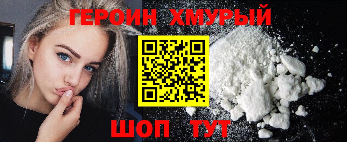 Героин герыч Кирово-Чепецк