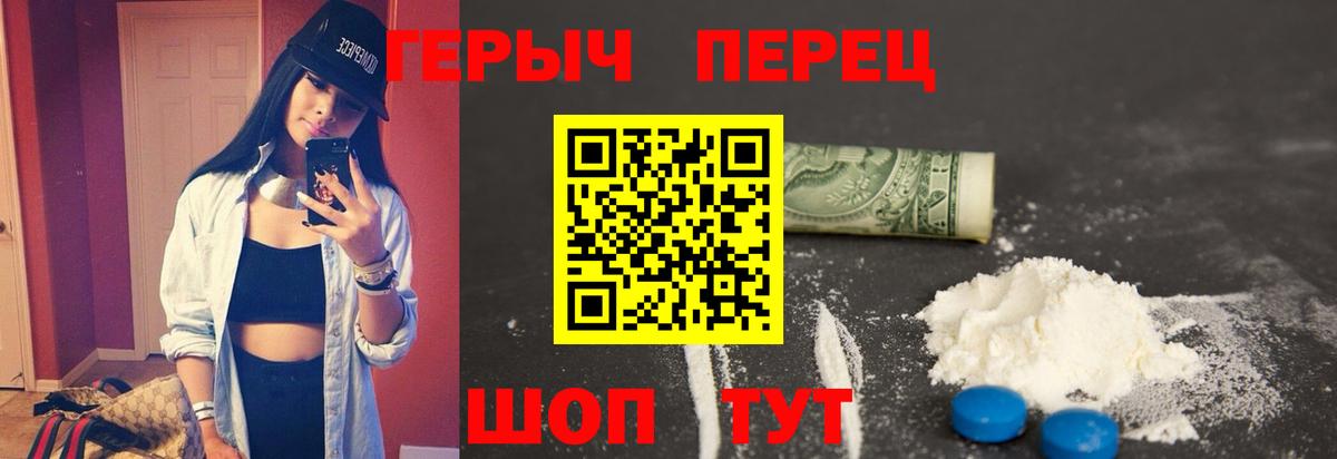 Кирово-Чепецк  Героин Heroin  Вход с VPN 