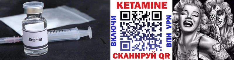 КЕТАМИН ketamine Кирово-Чепецк