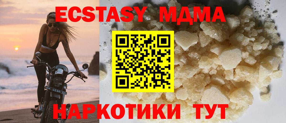 MDMA  Вход с VPN  МДМА кристаллы  Кирово-Чепецк  MDMA кристаллы 