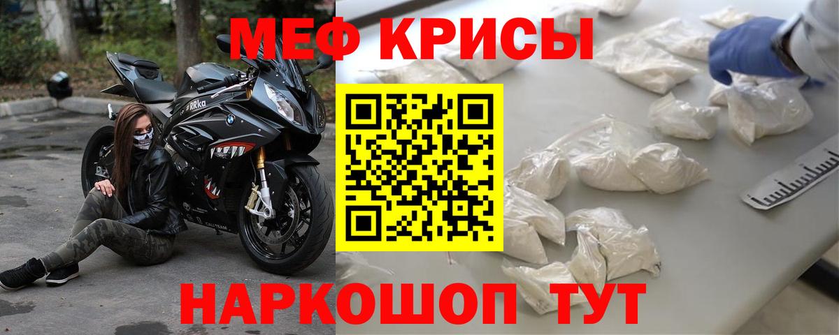 Меф 4 MMC  МЯУ-МЯУ  Кирово-Чепецк  Вход с VPN 