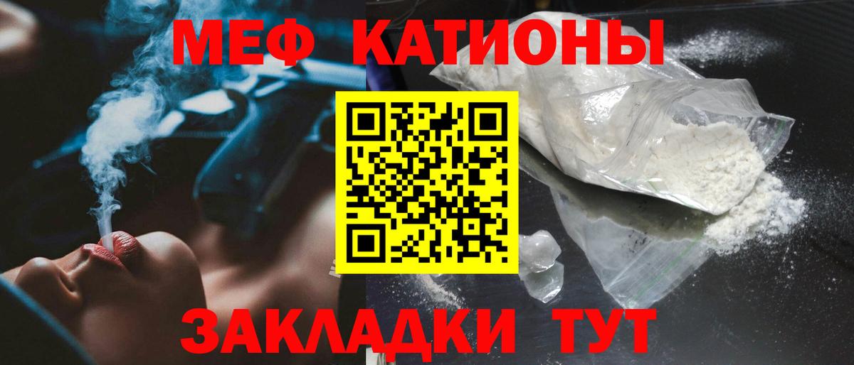 Меф кристаллы Кирово-Чепецк