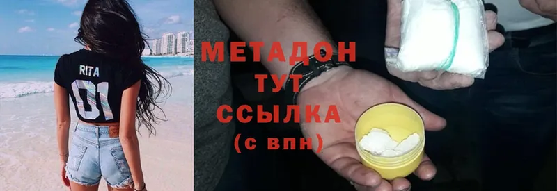 МЕТАДОН methadone  хочу наркоту  Кирово-Чепецк 