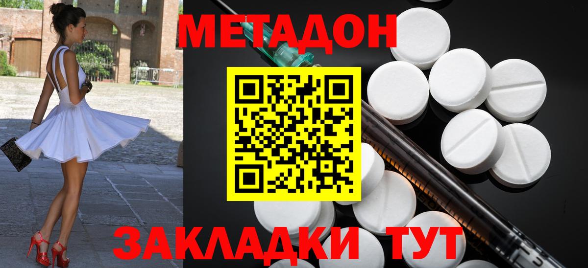 Метадон белоснежный  Вход с VPN  нарко площадка состав  Кирово-Чепецк  МЕТАДОН мёд 