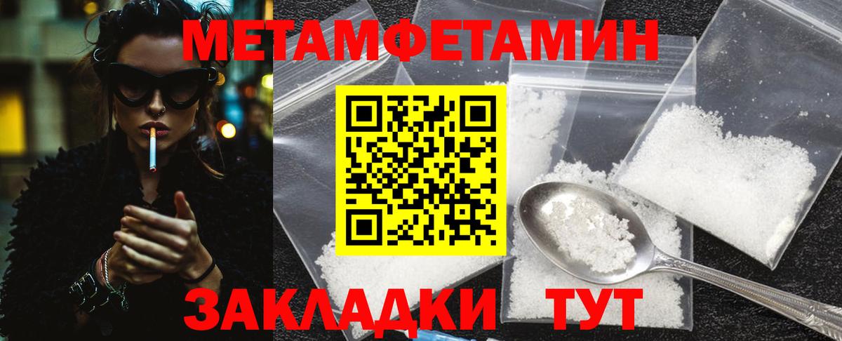 Первитин Methamphetamine  МЕТАМФЕТАМИН  Кирово-Чепецк  Вход с VPN 