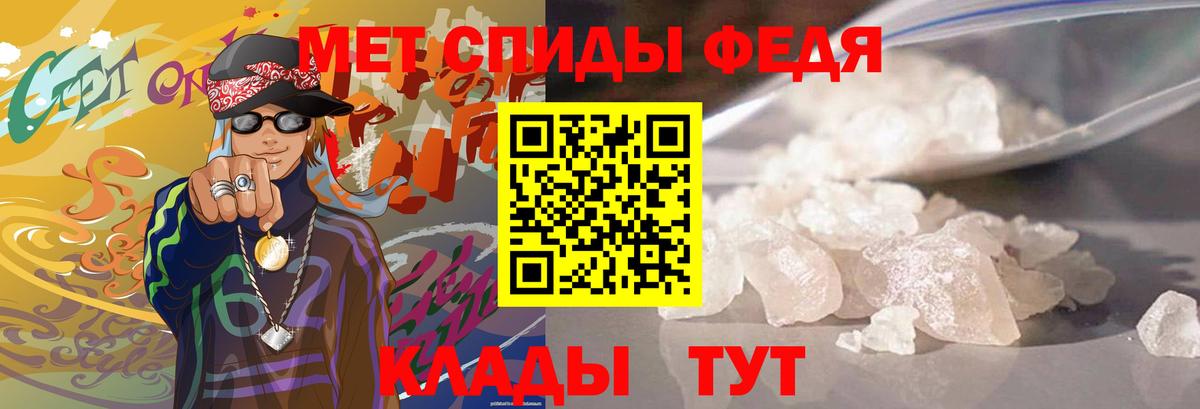 МЕТАМФЕТАМИН кристалл Кирово-Чепецк