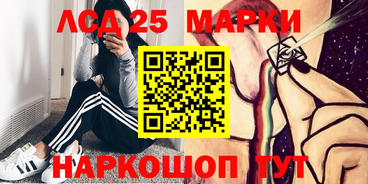 Марки 25I-NBOMe 1,5мг Кирово-Чепецк
